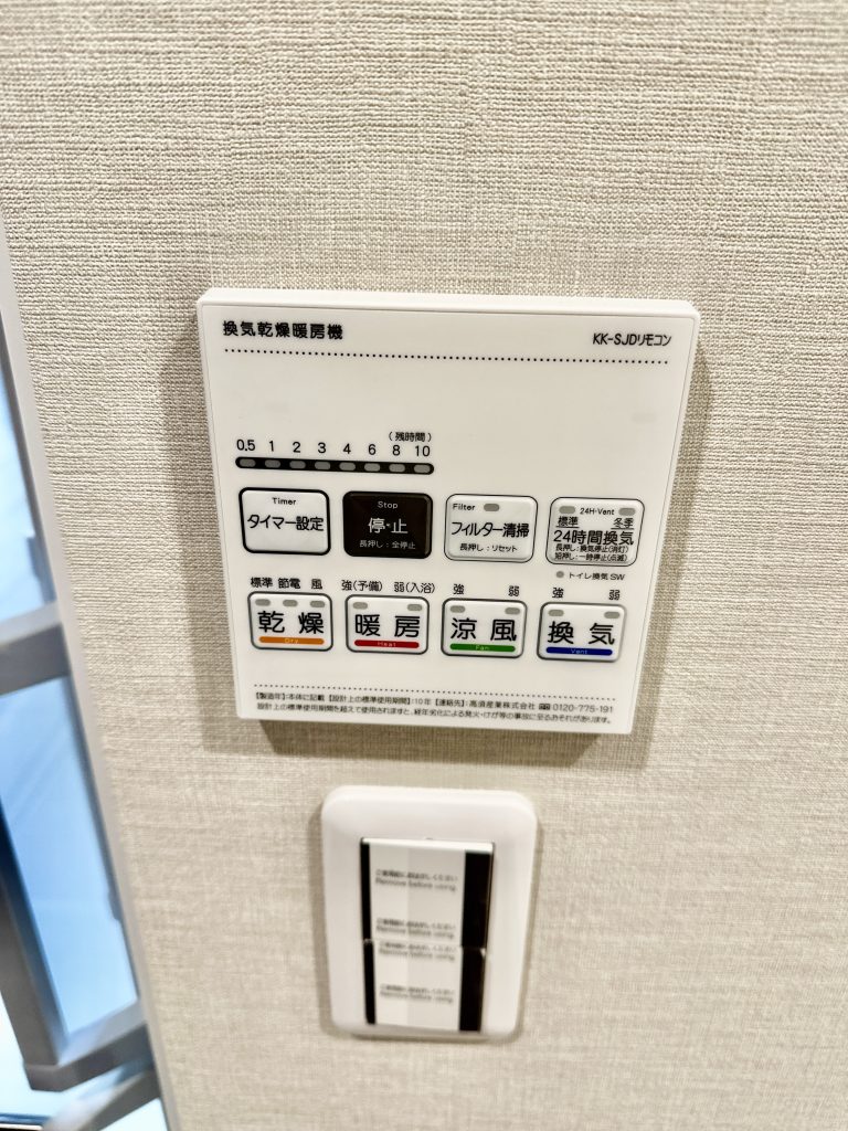 横濱ディアタワー　浴室換気機能